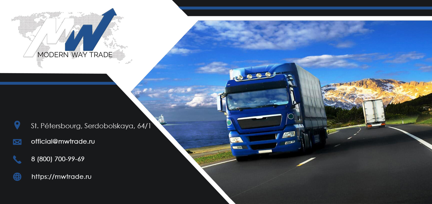 Shipping cargo to Germany