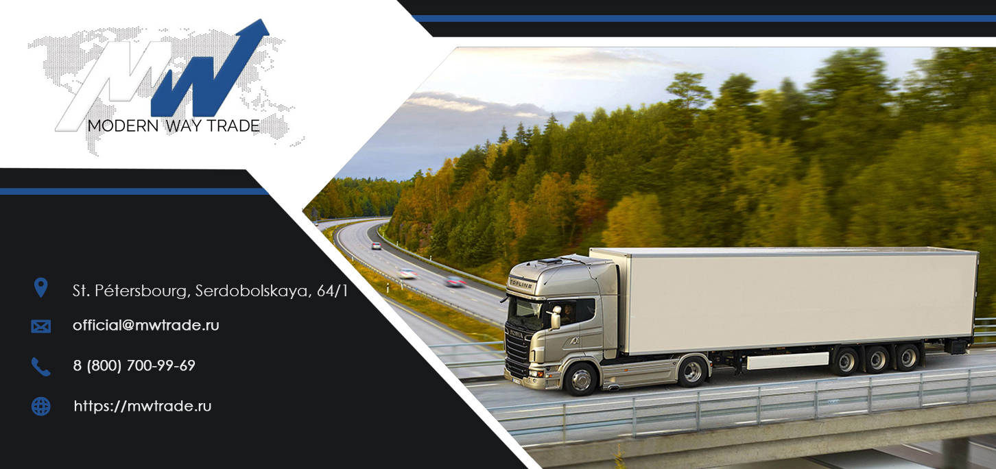 St. Petersburg - Novosibirsk cargo transportation